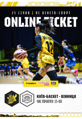 Афіша Київ-Баскет - Вінниця, Київ - 2026-01-25 15:00:00