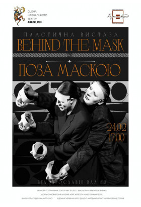 Poster  BEHIND THE MASK., Kyiv - 2026-02-24 17:00:00