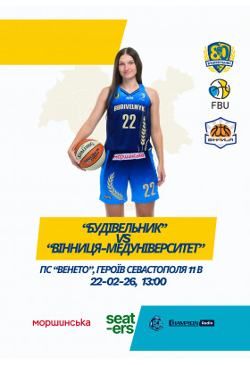 Будівельник — Вінниця - Медуніверситет Київ 2026