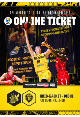 БК Київ-Баскет - БК Рівне Київ 2026