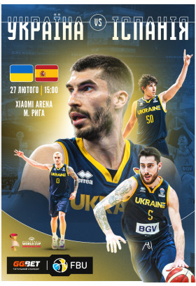 Україна - Іспанія Рига 2026