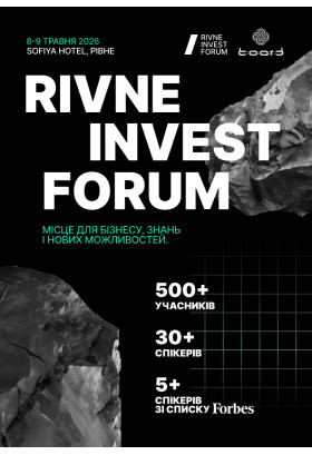 RIVNE INVEST FORUM Рівне 2026