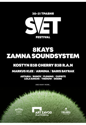 Афіша S.V.E.T. Festival, Київ - 2026-05-30 15:00:00
