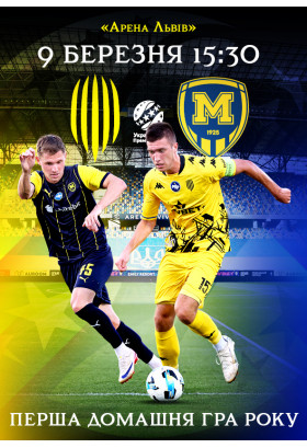 Poster  FC «Ruh» Lviv - FC Metalist-1925 Kharkiv, Lviv - 2026-03-09 15:30:00