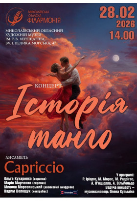 Poster  Tango History concert, Mykolaiv - 2026-02-28 14:00:00
