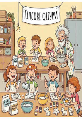 Poster  PLASTER FIGURES - master class for children - Create your own creation!, Lviv - 2026-02-28 14:00:00