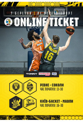Афіша БK Рівне - БK Харківський Соколи | БK Київ Баскет - БK Черкаські Мавпи, Київ - 2026-03-07 13:30:00