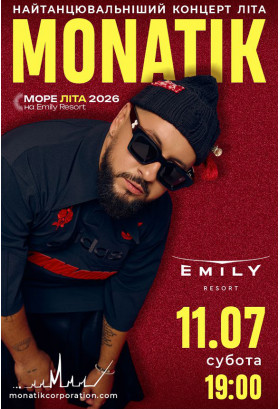 Афіша MONATIK. Сольний концерт, Львів - 2026-07-11 19:00:00