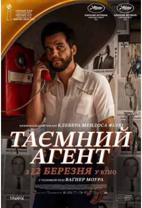 Secret agent Kyiv 2026