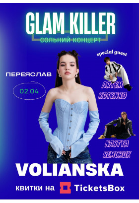 VOLIANSKA. Шоу «Glam Killer» Переяслав 2026