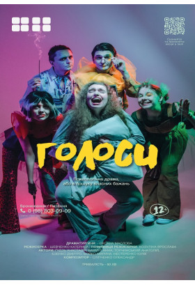 «Голоси» Київ 2026