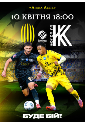 Афіша ФК «РУХ» - ФК «КОЛОС», Львів - 2026-04-10 18:00:00