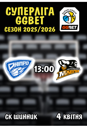 Dnipro - Cherkasʹki mavpy Dnepr 2026