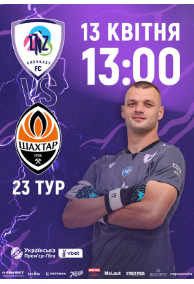Poster  FC «LNZ» – FC «Shakhtar», Cherkasy - 2026-04-13 13:00:00
