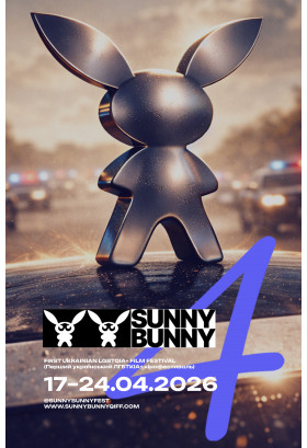 Афіша Переможець повнометражного конкурсу, Київ - 2026-04-24 19:40:00