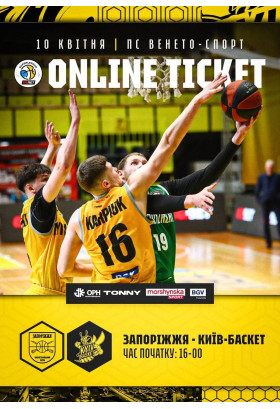 БК Київ - Баскет - БК Запоріжжя Київ 2026