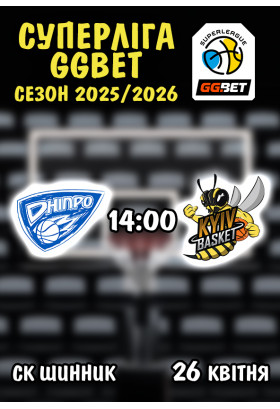 Poster  Dnipro - Kyiv-Basket, Dnepr - 2026-04-26 14:00:00
