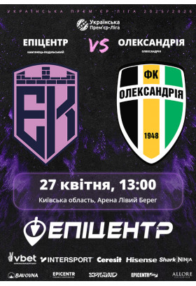Poster  Epitsentr - Oleksandriia, Kyiv - 2026-04-27 13:00:00