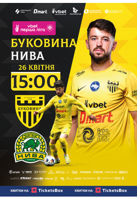 Poster  FC BUKOVYNA — FC NYVA, Chernivtsi - 2026-04-26 15:00:00