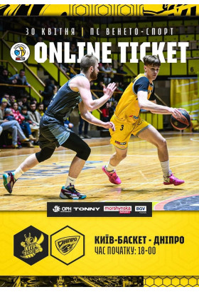 Афіша БК Київ - Баскет - БК Дніпро, Київ - 2026-04-30 18:00:00