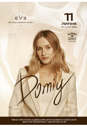 DOMIY Обарів 2026