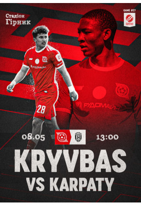 Афіша ФК «Кривбас» – ФК «Карпати», Кривий Ріг - 2026-05-08 13:00:00