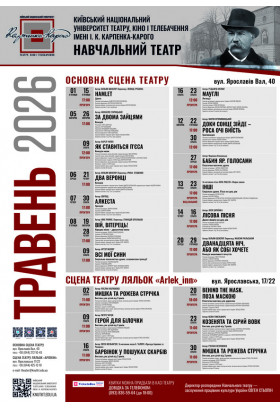 Афіша МАУГЛІ, Київ - 2026-05-23 12:00:00