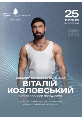 Poster  VITALIY KOZLOVSKYY, Obariv - 2026-07-27 19:00:00