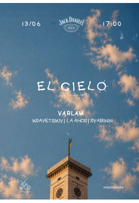 EL CIELO Львів 2026