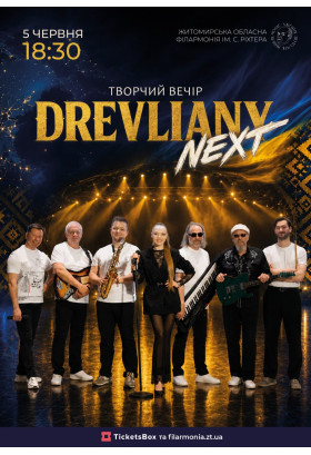 DREVLIANY NEXT Zhytomyr 2026
