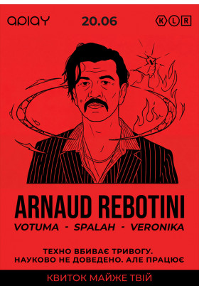 Геніальне французьке техно у Києві, ARNAUD REBOTINI Київ 2026