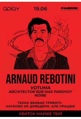 Геніальне французьке техно в Одесі, ARNAUD REBOTINI Одеса 2026