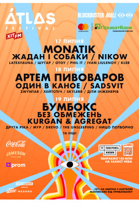 Atlas Festival 2026 - 3 дні Kyiv 2026