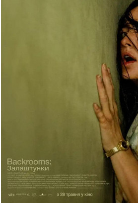 Backrooms: Залаштунки Київ 2026