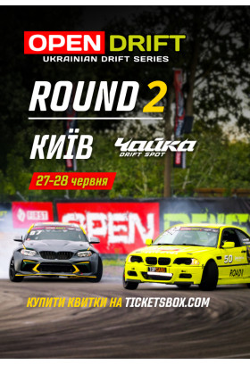 Open Drift.Ua Kyiv 2026