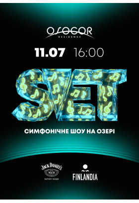 S.V.E.T з Симфонічним Оркестром Kyiv 2026