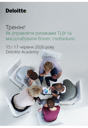 Тренінг «Як управляти ризиками ТЦУ та масштабувати бізнес глобально» Київ 2026