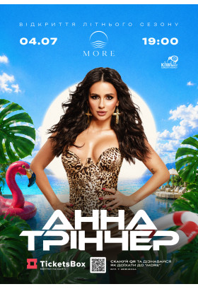 Анна Трінчер River club More Івано-Франківськ 2026