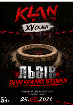 Вечір кулачних поєдинків KLAN FC 15 сезон (Вік: 21+) Львів 2026