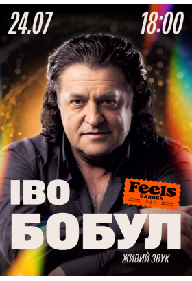 Іво Бобул у Feels Garden Kyiv 2026