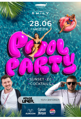 POOL PARTY Львів 2026