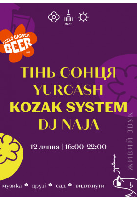 KOZAK SYSTEM, YURCASH, Тінь Сонця та DJ NAJA Feels Garden Beer #8 Київ 2026