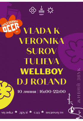 Wellboy, TULIEVA, SUROV, VERONIKA, Vlada K та DJ Roland на Feels Garden Beer #8 Київ 2026