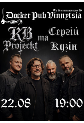 Живий концерт Вінниця 2026