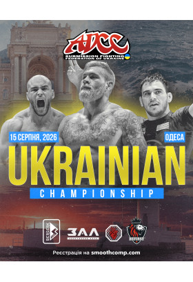 Чемпіонат України з ГРЕППЛИНГУ ADCC 2026 Одеса 2026