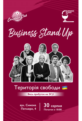 Business Stand Up: територія свободи Kyiv 2026