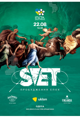 S.V.E.T - Пробудження Епох Одеса 2026