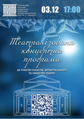 Билеты Концертна програма «Ми будемо жити» Билеты Концертна програма «Ми будемо жити»