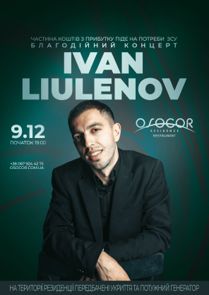 Билеты IVAN LIULENOV БЛАГОДІЙНИЙ КОНЦЕРТ at OSOCOR білет на IVAN LIULENOV БЛАГОДІЙНИЙ КОНЦЕРТ at OSOCOR місто Київ в жанрі Комедія в на листопад 2023 - афіша Ticketsbox.com