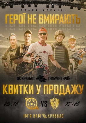 Билеты Віртуальний матч. ФК «Кривбас» — ФК «Минай» Билеты Віртуальний матч. ФК «Кривбас» — ФК «Минай»